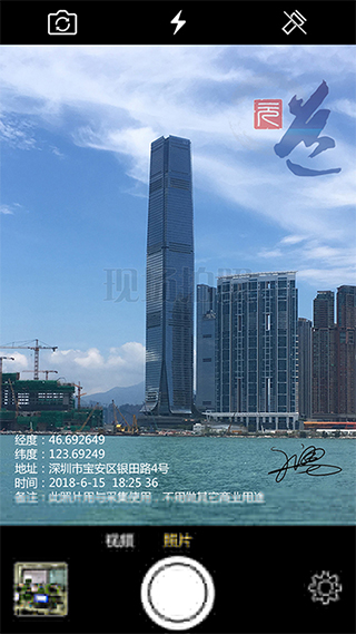 元道经纬相机官方版