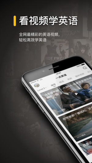 一点英语app官方版