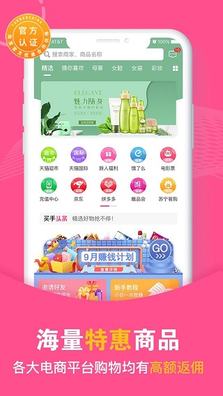 买手妈妈app官方版