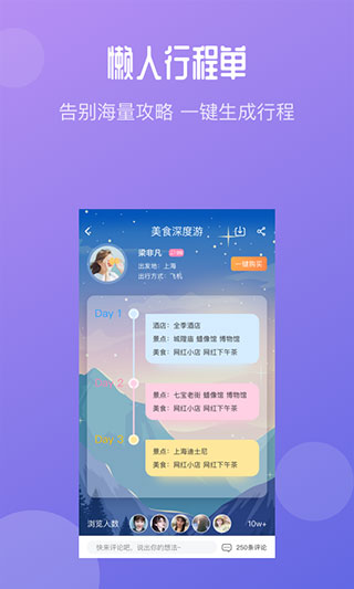 墨鱼环球app官方版