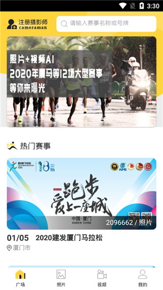 爱云动app安卓版