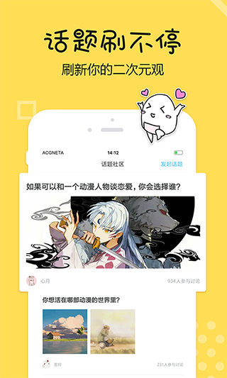 捏他app官方版
