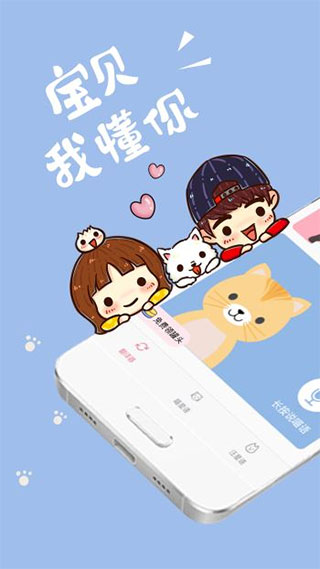 猫语狗语翻译器免费版