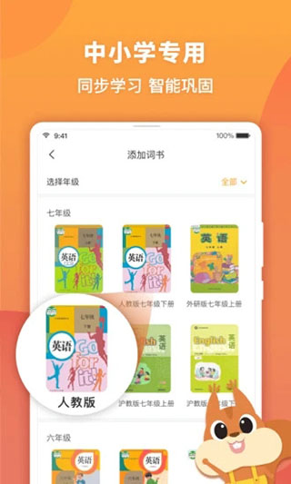 念念有词app官方版
