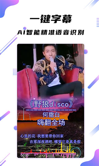 字幕王app手机版