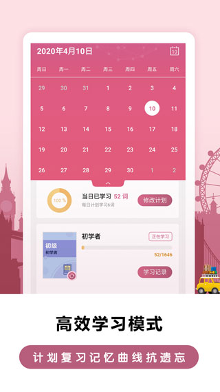 莱特法院背单词app安卓版