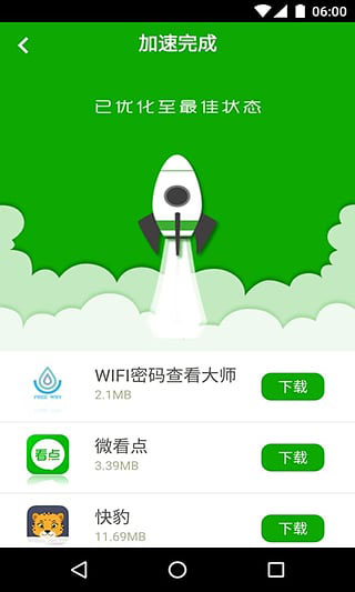 一键卸载大师官方版