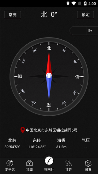 豆豆指南针手机版