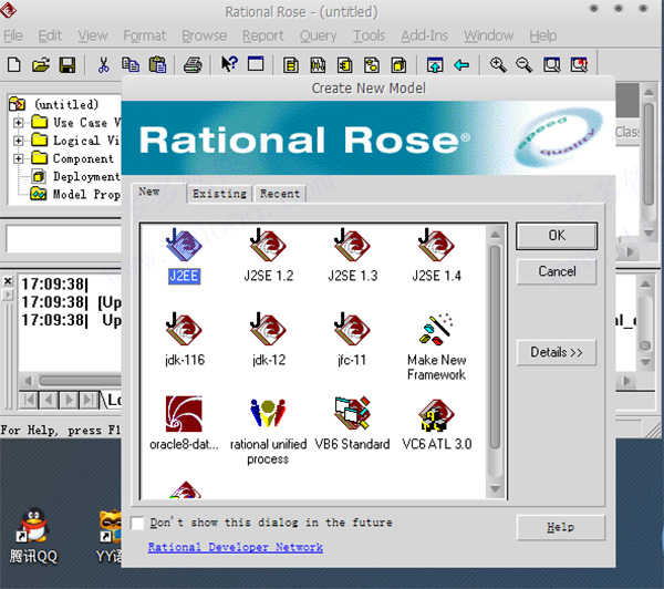 rational rose2003破解版