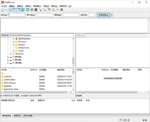 fileZilla pro中文免破解版