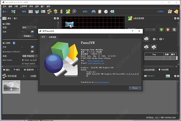 pano2vr6中文破解版