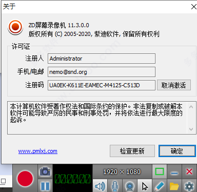 ZD屏幕录像机11绿色版