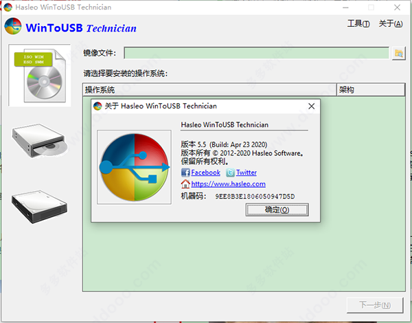 wintousb官方版