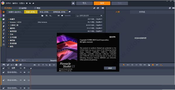 品尼高Pinnacle Studio23中文汉化版