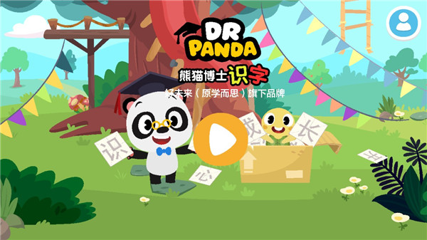 熊猫博士识字app破解版