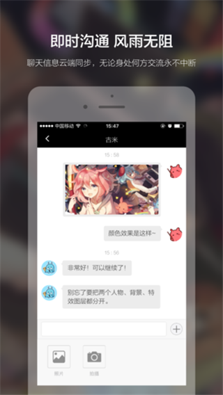 米画师app官方版
