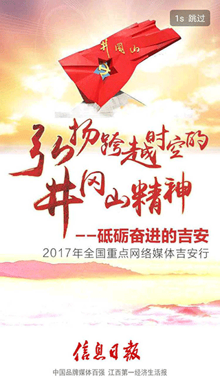 信息日报官方版