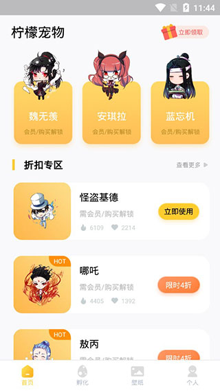 柠檬桌面宠物免费版