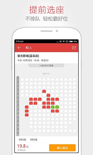 猫眼电影app官方版