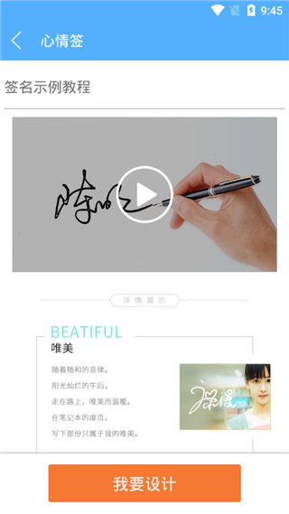 个性签名设计师官方版