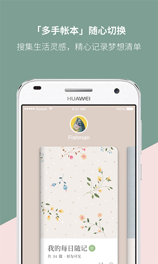 mori手账app安卓版