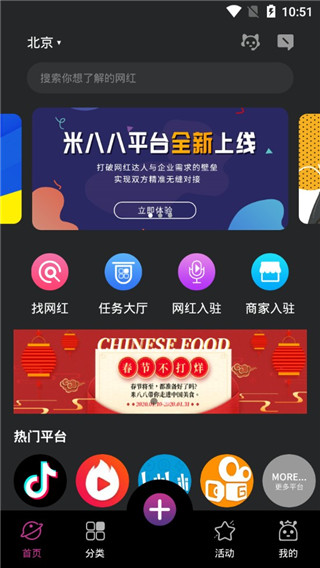 米八八app官方版