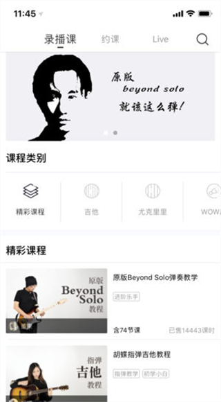 音乐窝app官方版