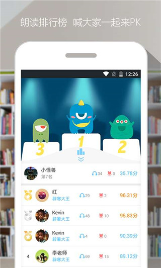 爬梯朗读app官方版