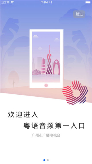 花城FMapp官方版