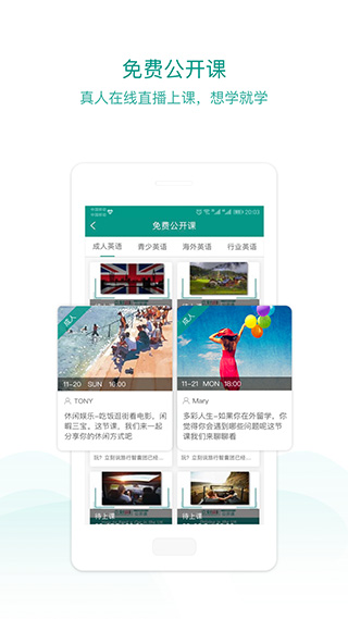 立刻说app官方版