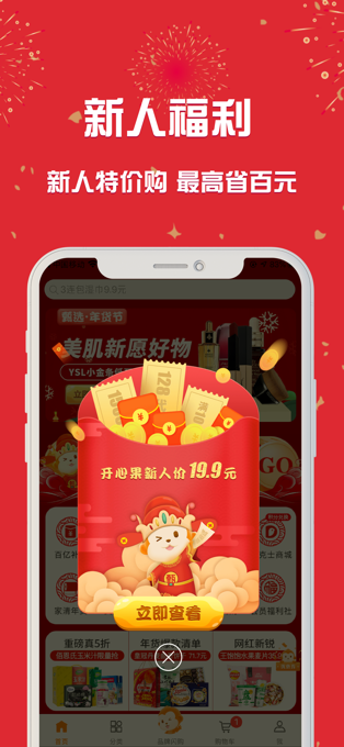 甄会选app官方版