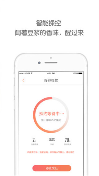 爱下厨九阳app官方版