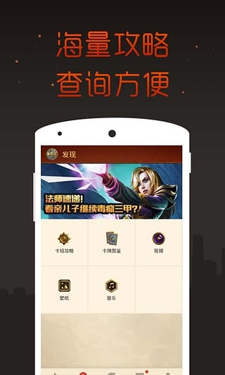 炉石传说掌游宝官方版