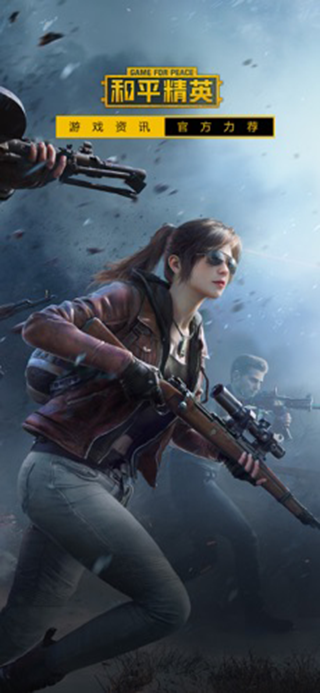 和平营地官方版