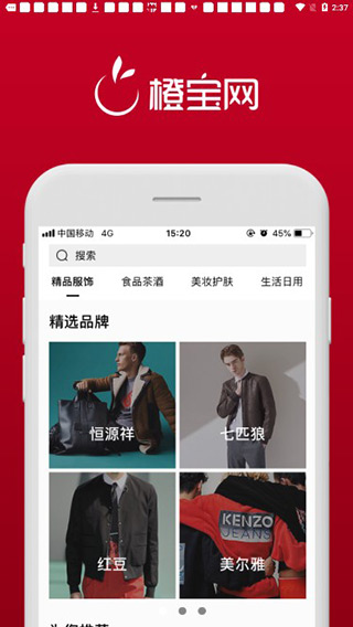 橙宝网app官方版