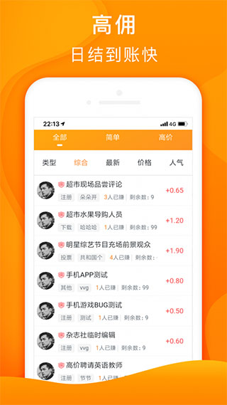 咸鱼帮扶app