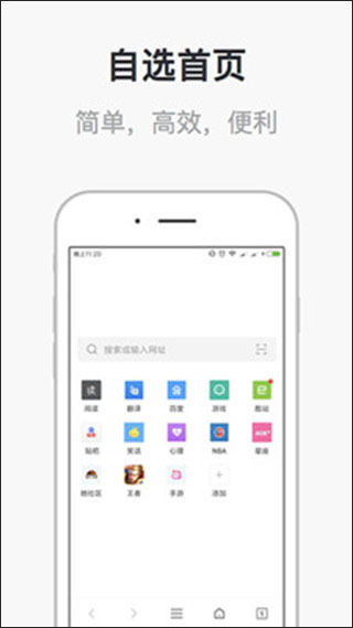 校园浏览器官方版