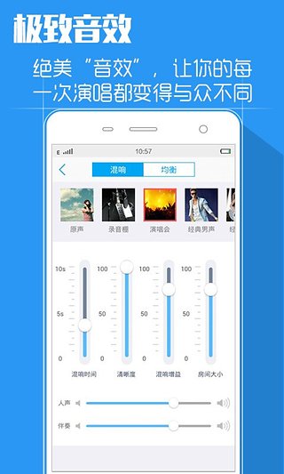 天籁k歌app官方版