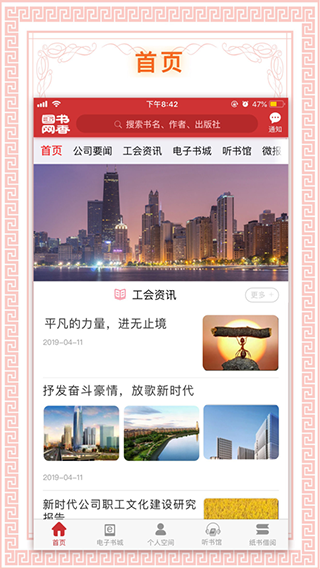 书香国网app官方版