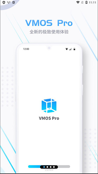vmos pro官方版