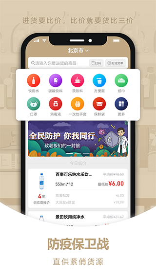 货比三价官方版