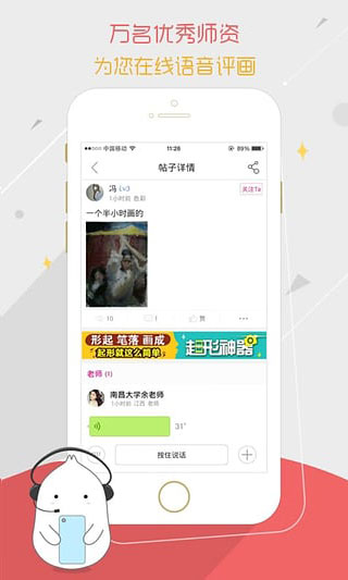 美术宝一对一app