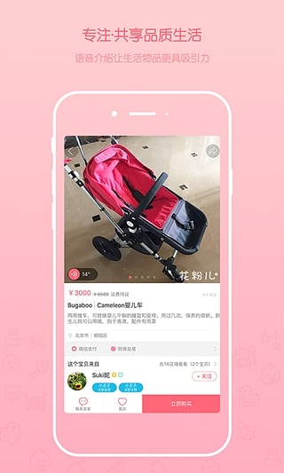 花粉儿app官方版