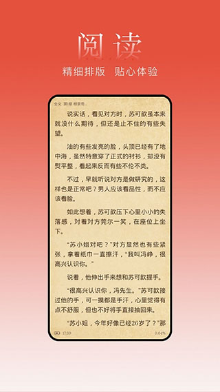 超阅小说官方版