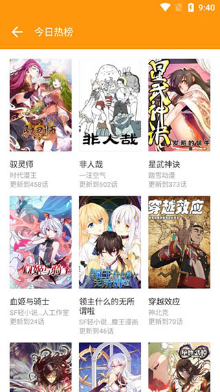 图库漫画手机版