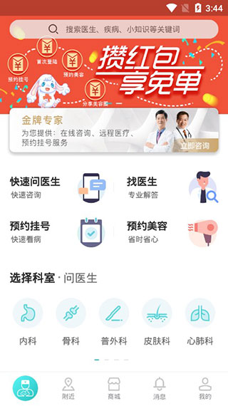 宠医云app