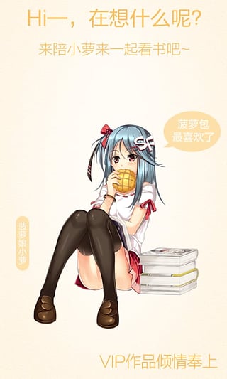 菠萝包轻小说app最新版