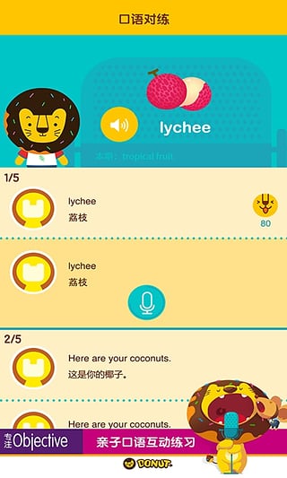 多纳学英语app安卓版