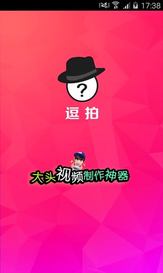 逗拍app