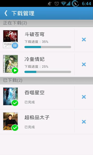 GGBook阅读器安卓版